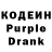 Кодеин Purple Drank buying